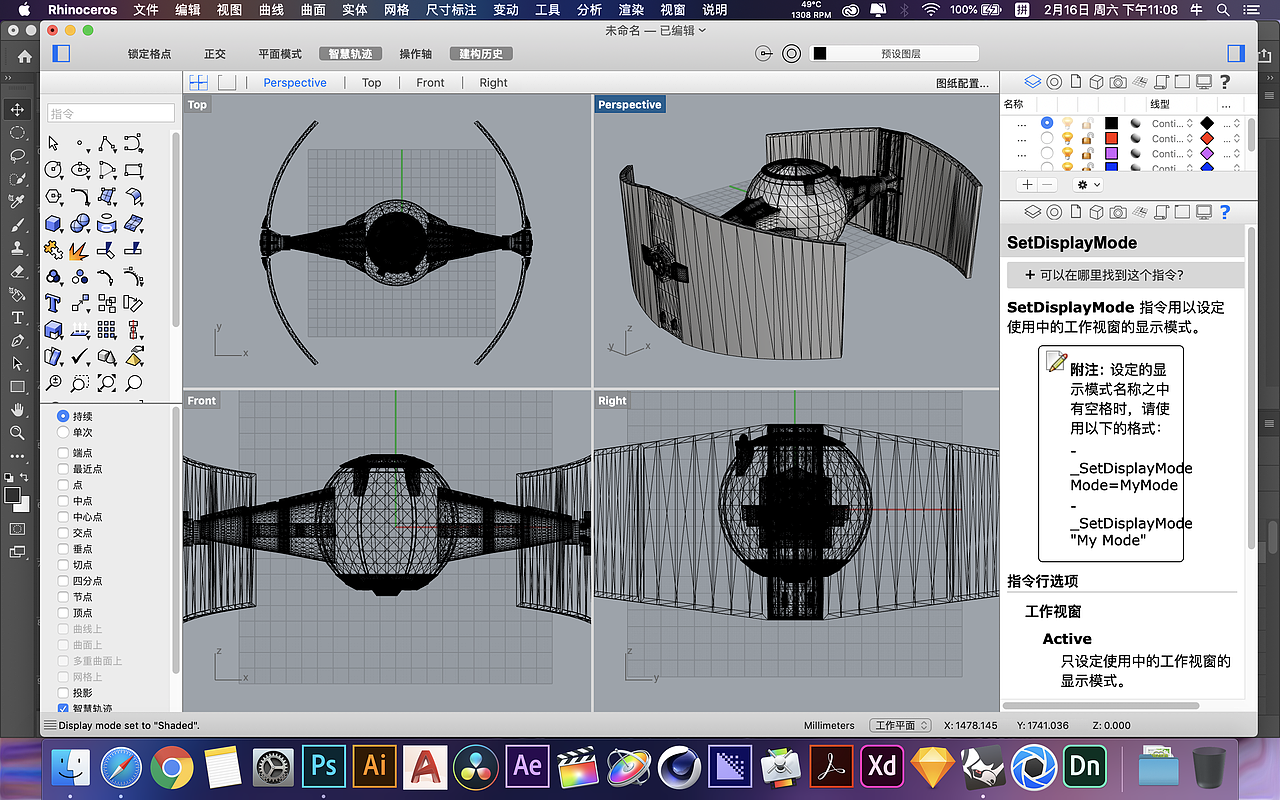 流浪地球 前进号飞船设定（图ZMTQ0OTg1NzE2） - 机械/交通 - 站酷设计师innnQuuu原创素材 - 站酷ZCOOL