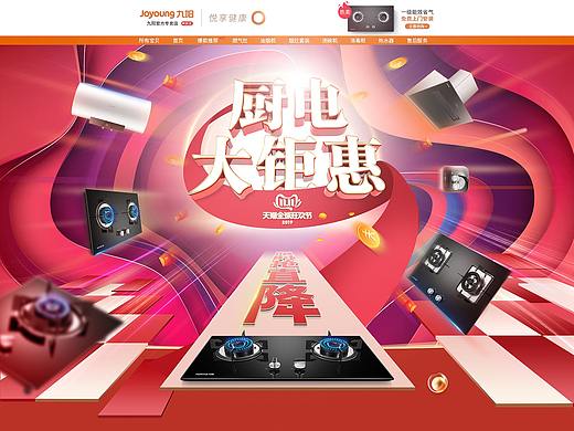 九阳狂欢日