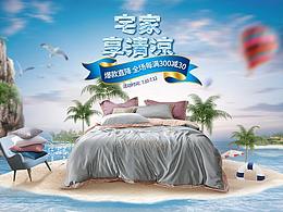 狂暑季活动页面