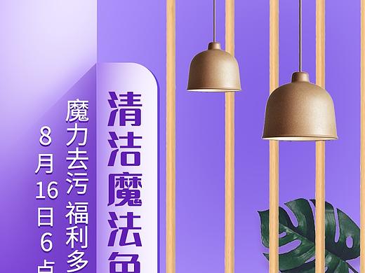 专场活动（个人主页-ZNDk4NjEwODQ=） - 海报 - 站酷设计师LIN0122原创素材 - 站酷ZCOOL