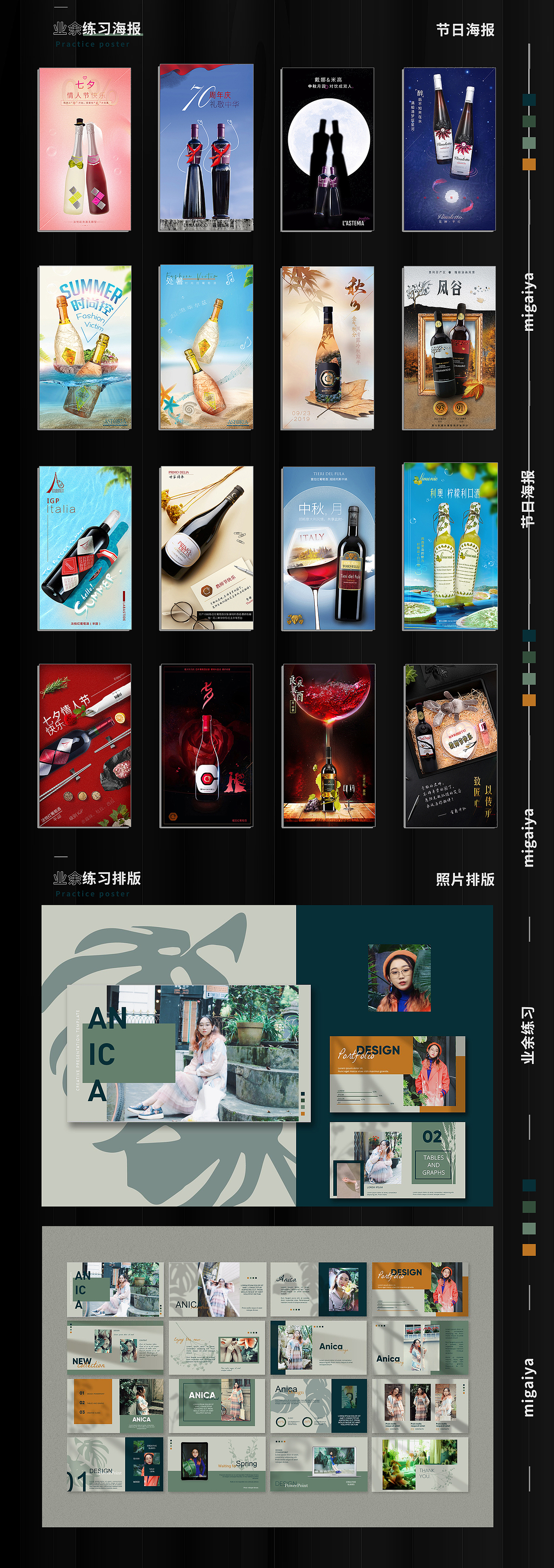 2021简历&作品（图ZMjQ2NjA4MDM2） - 电商 - 站酷设计师migaiya原创素材 - 站酷ZCOOL