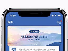 app頁面動態(tài)效果圖~