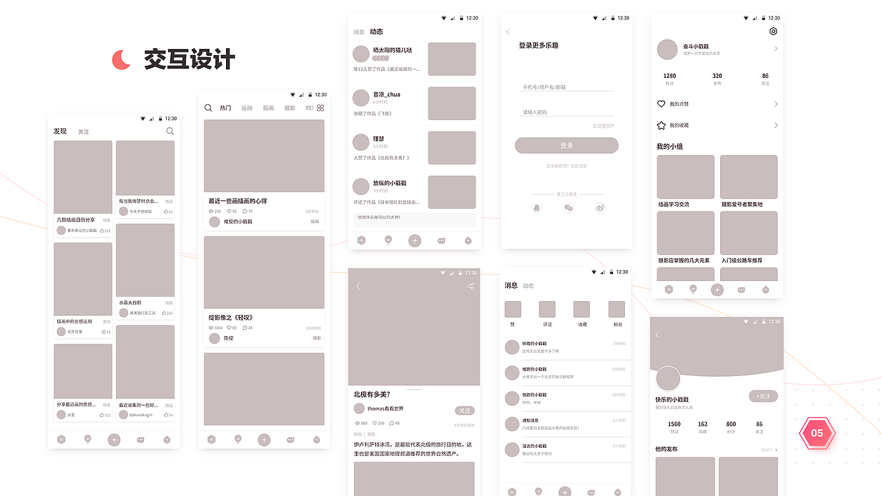 作品集（图ZMTYxMjAwMDgw） - APP界面 - 站酷设计师simple0246原创素材 - 站酷ZCOOL