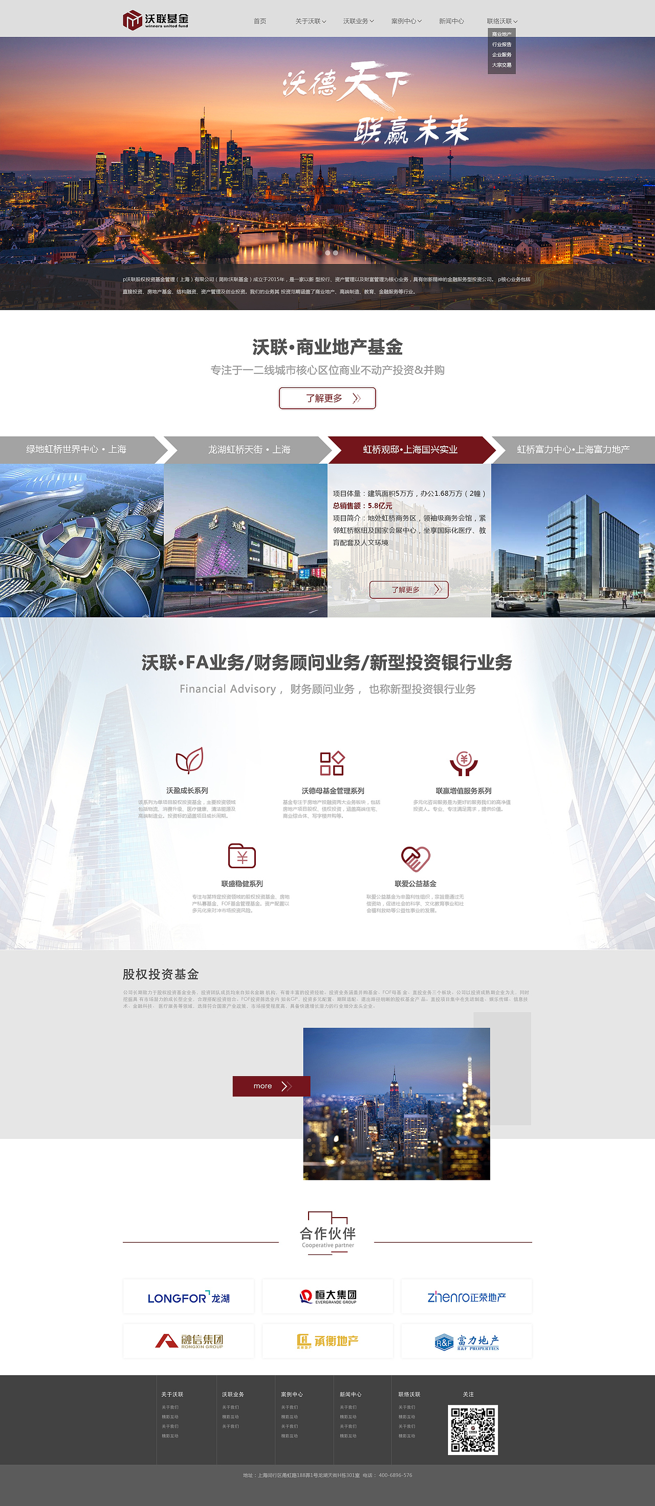 基金-官網(wǎng)頁(yè)面（圖ZMTY2OTE2Mjcy） - 企業(yè)官網(wǎng) - 站酷設(shè)計(jì)師fang10031029原創(chuàng)素材 - 站酷ZCOOL