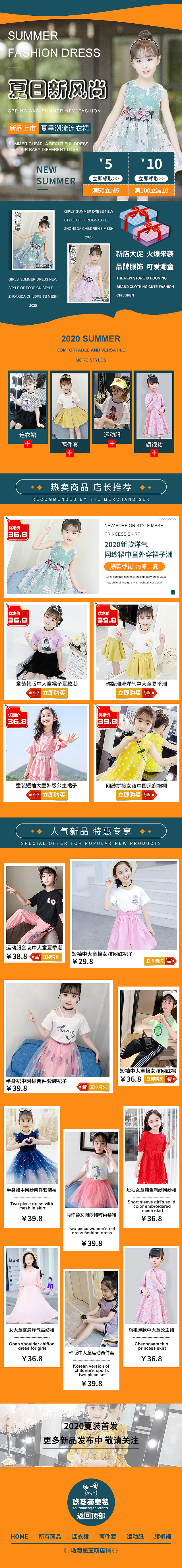 淘宝童装首页（图ZMjE2NTg0MzY4） - 电商 - 站酷设计师心若像阳便是太阳原创素材 - 站酷ZCOOL