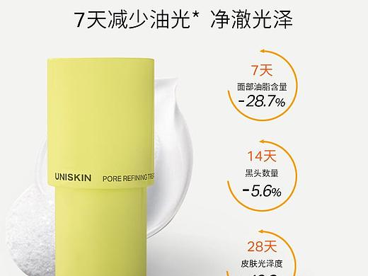 UNISKIN详情页（个人主页-ZNDc3NDMwNjA=） - 电商 - 站酷设计师zoro668原创素材 - 站酷ZCOOL