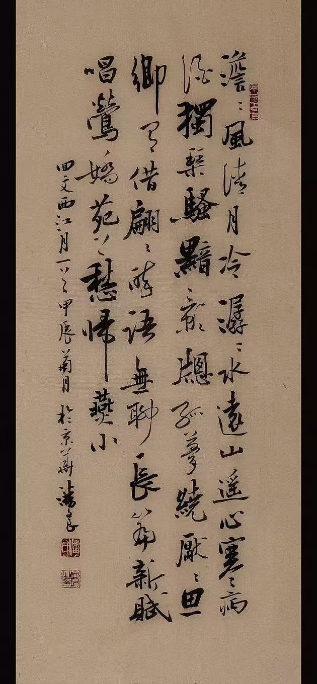 潘文良西江月（回文）80/35cm (文/潘文良)
