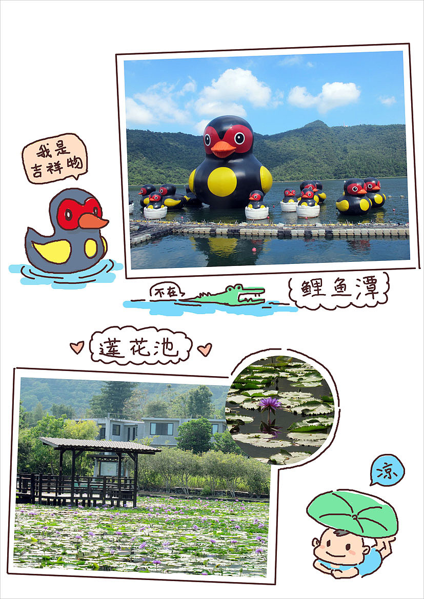 台湾亲子游，手绘全记录（图ZMzM5NzExNzI=） - 新锐潮流插画 - 站酷设计师云端有鱼原创素材 - 站酷ZCOOL