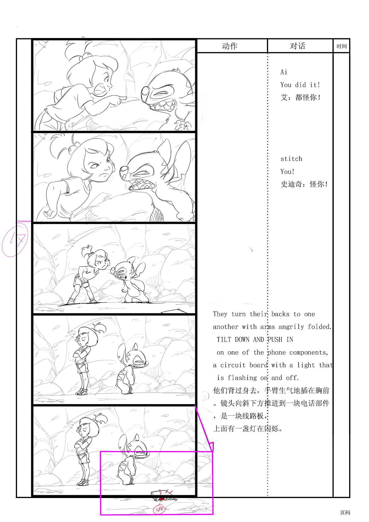 星际宝贝-史迪奇和安玲(节选)