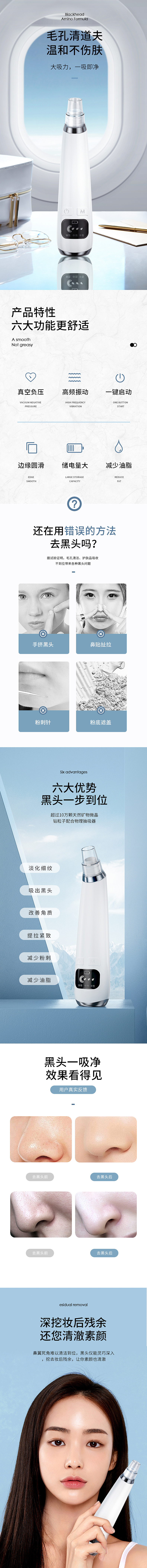 黑头仪 建模渲染（图ZMjA0NTY2NTY4） - 电商 - 站酷设计师乐在其中666原创素材 - 站酷ZCOOL
