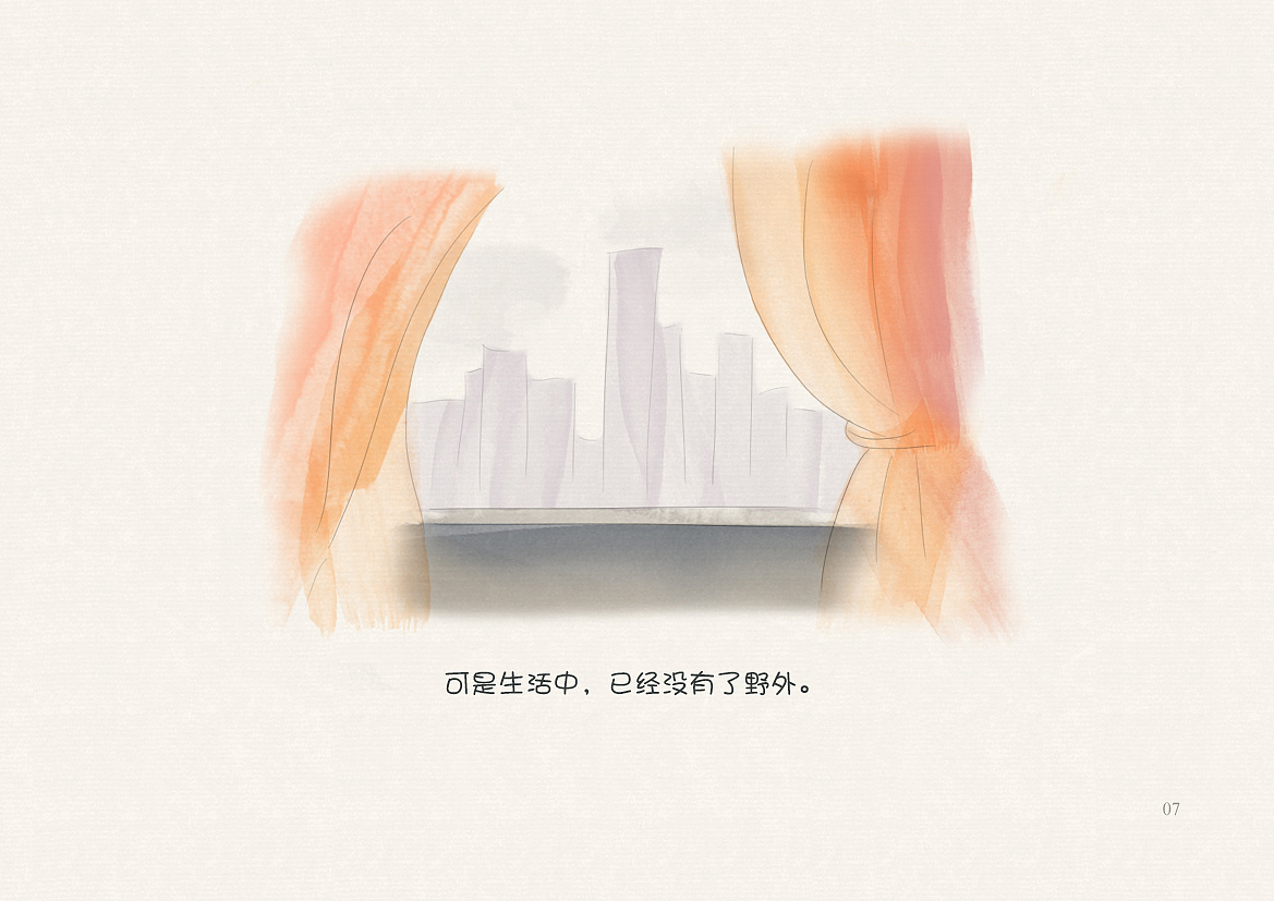 《留住覆盆子 我的童年纪》（图ZMzMwNzUzODg=） - 创作习作 - 站酷设计师333闪闪闪原创素材 - 站酷ZCOOL