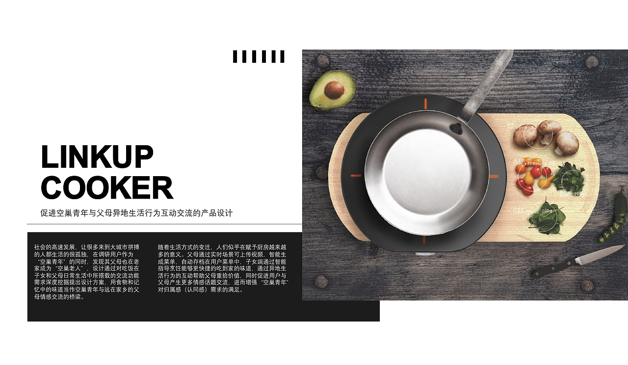 Linkup Cooker（图ZMTc4MDYxMzEy） - 生活用品 - 站酷设计师HeaveN_TH原创素材 - 站酷ZCOOL