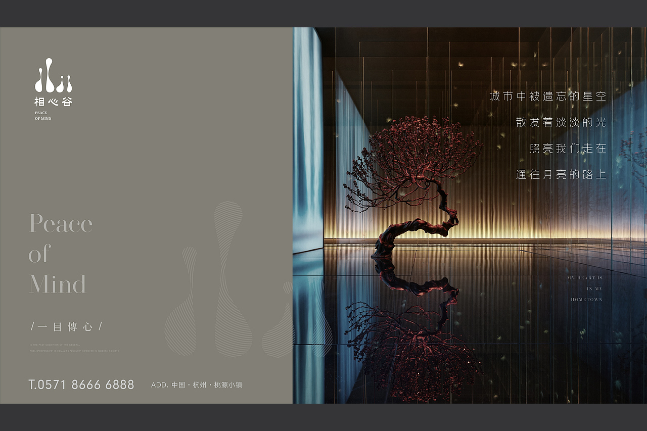 相心谷（图ZMjAwNTk2Nzk2） - 其他平面 - 站酷设计师体重贰佰捌原创素材 - 站酷ZCOOL