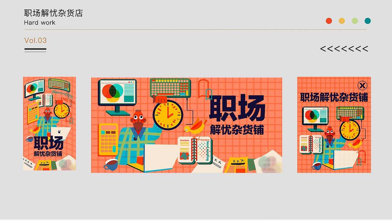 一碗丸子作品集（图ZMjIzMzE0NTY4） - 创作习作 - 站酷设计师yiwan_一碗原创素材 - 站酷ZCOOL