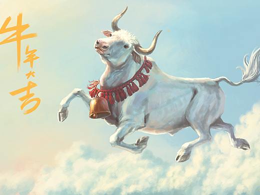 2021牛年贺图