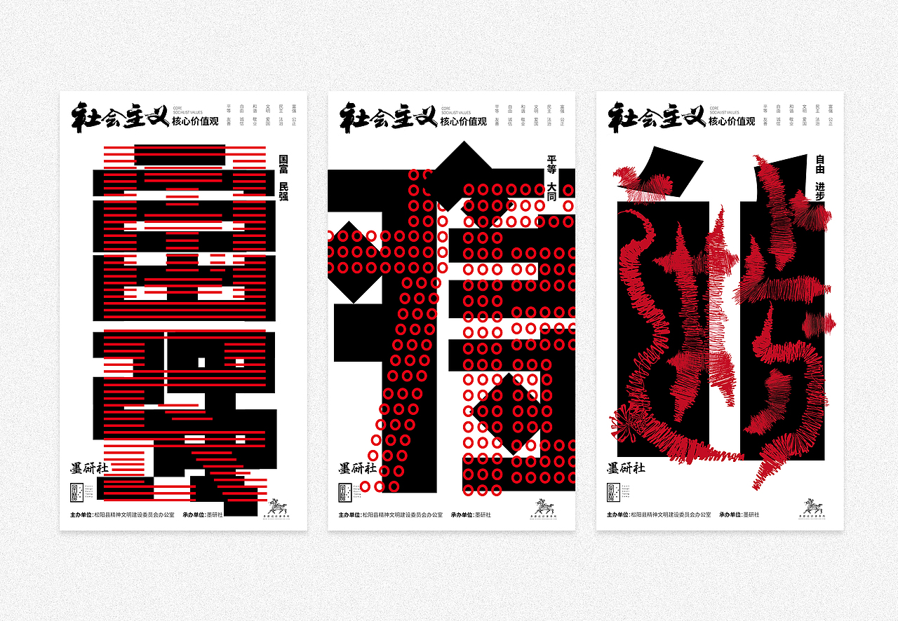 贰零壹捌-邀请展与活动海报（图ZMTQyMDY2NDgw） - 海报 - 站酷设计师黄景风原创素材 - 站酷ZCOOL