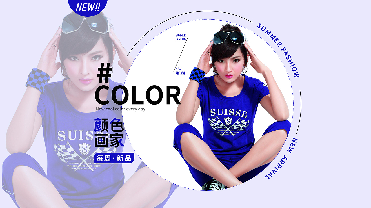颜色夏装海报（图ZMTcwNzAwMTE2） - 电商 - 站酷设计师热雪人原创素材 - 站酷ZCOOL