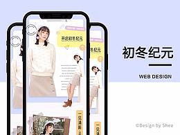 Lagogo-开启初冬纪元-女装APP专题页