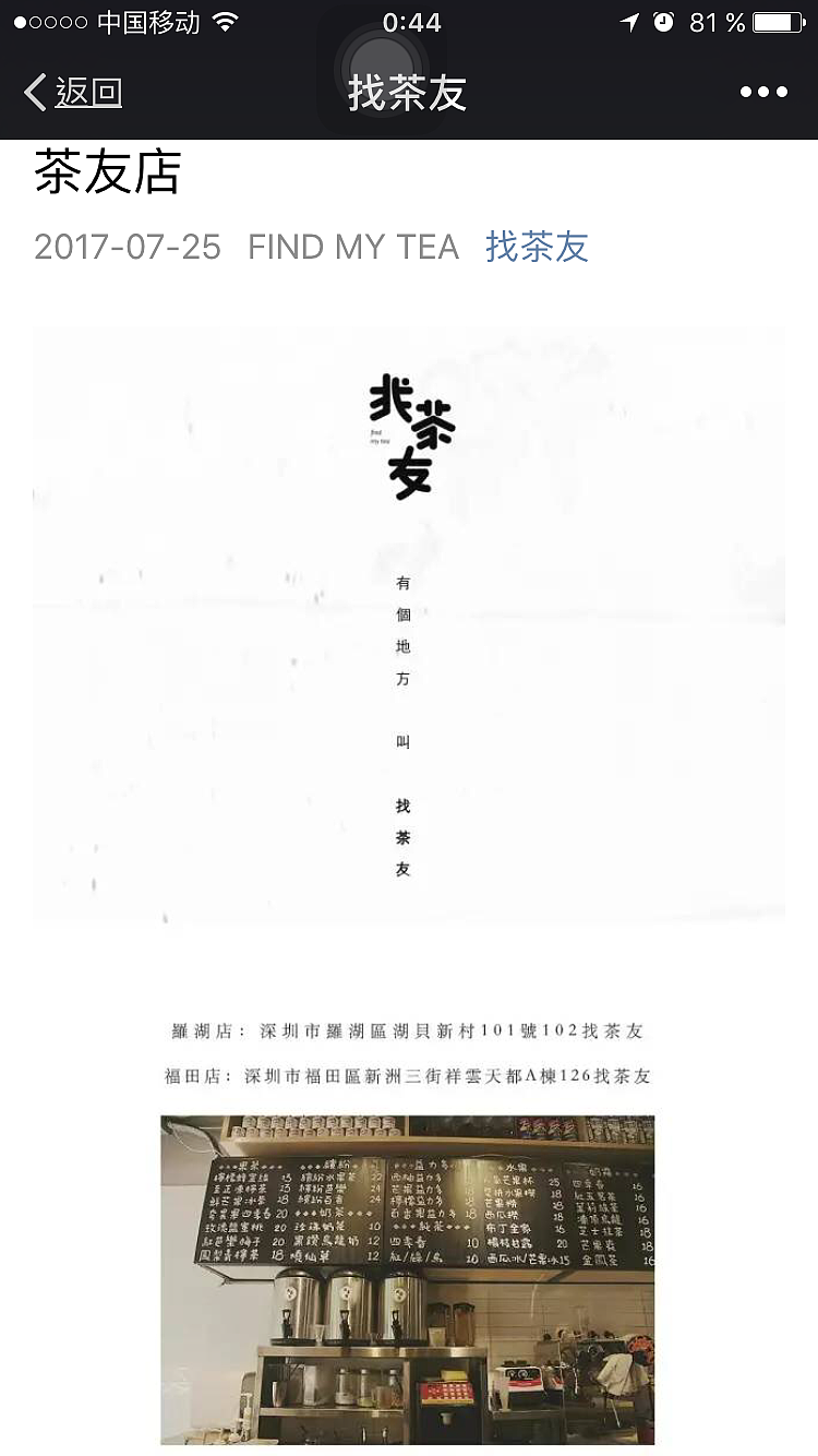 FMT 公眾號設計