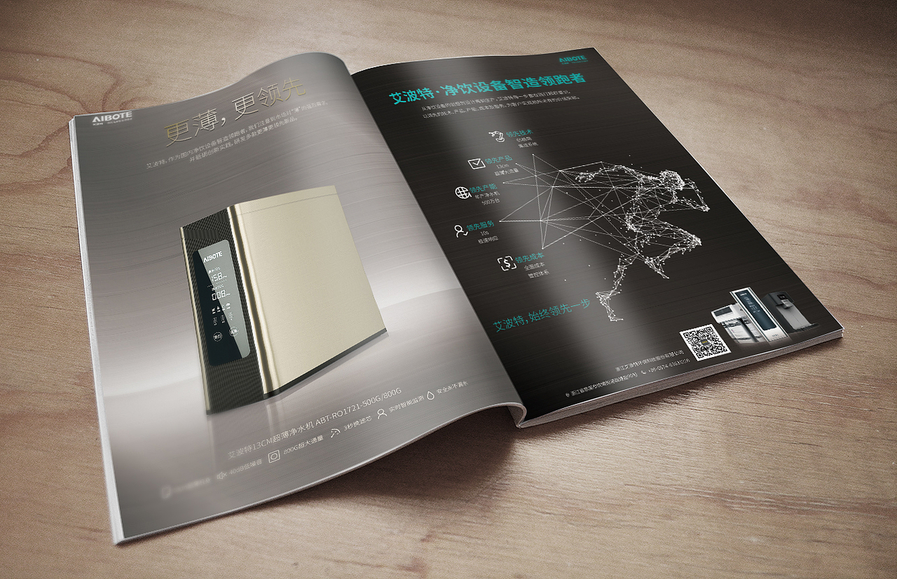 净水行业期刊杂志内页设计