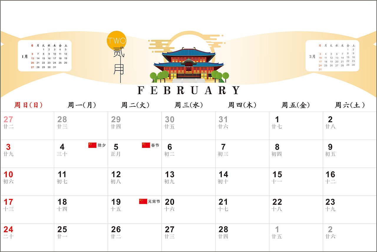 2019猪年台历（图ZMTQyMTgyNDc2） - 书籍/画册 - 站酷设计师JINCHENGW原创素材 - 站酷ZCOOL