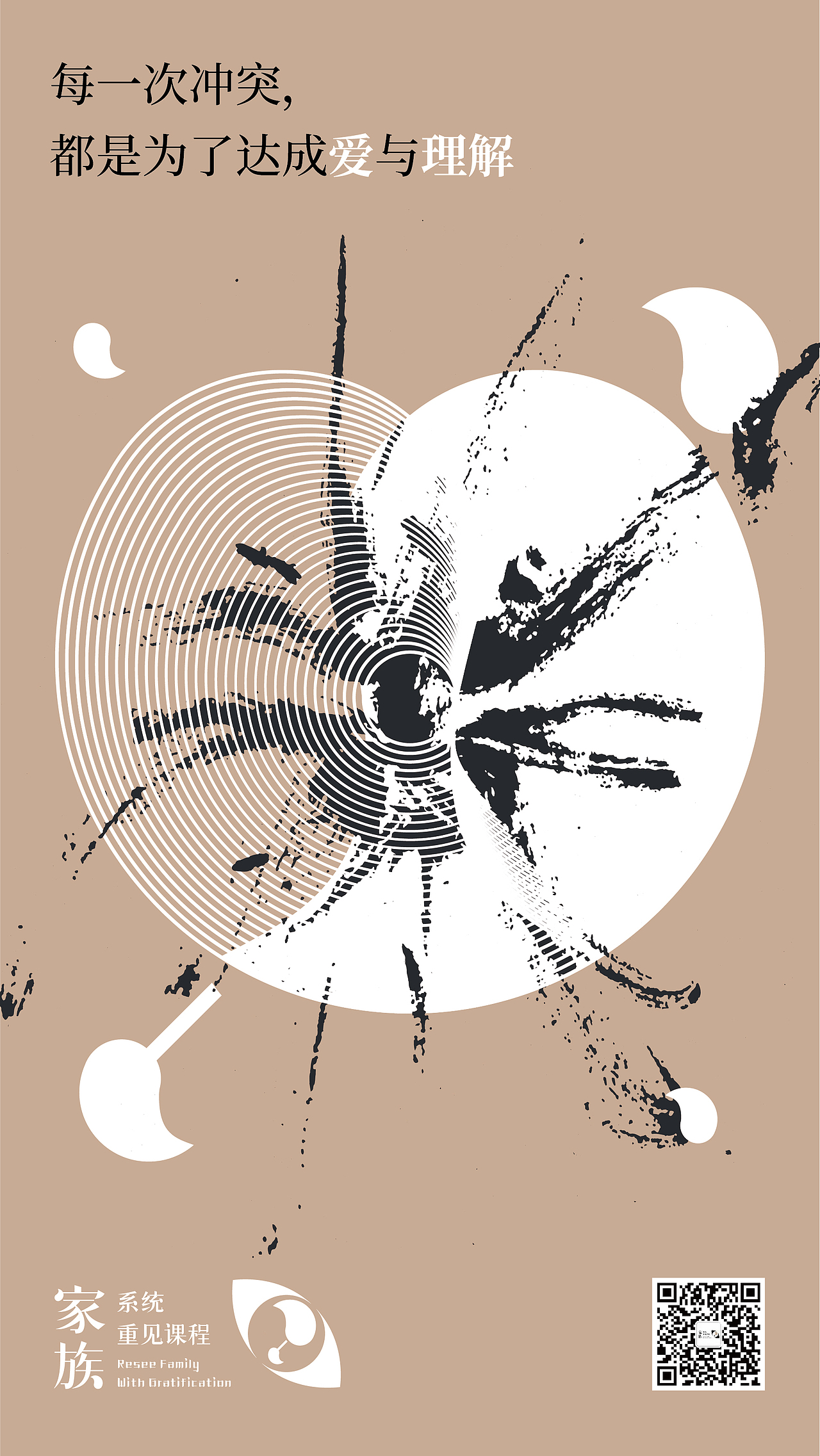 家族金句2（图ZMTkyOTgzNDcy） - 海报 - 站酷设计师或跃在渊Tsang原创素材 - 站酷ZCOOL