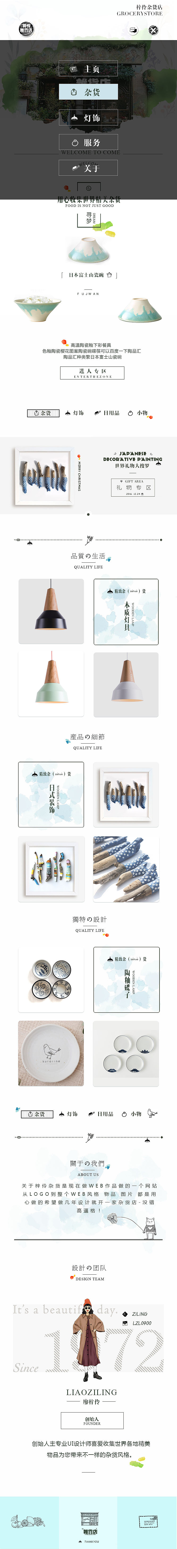 日系 文艺小清新app设计（图ZNTMyOTQ1MDQ=） - APP界面 - 站酷设计师设计网杨原创素材 - 站酷ZCOOL