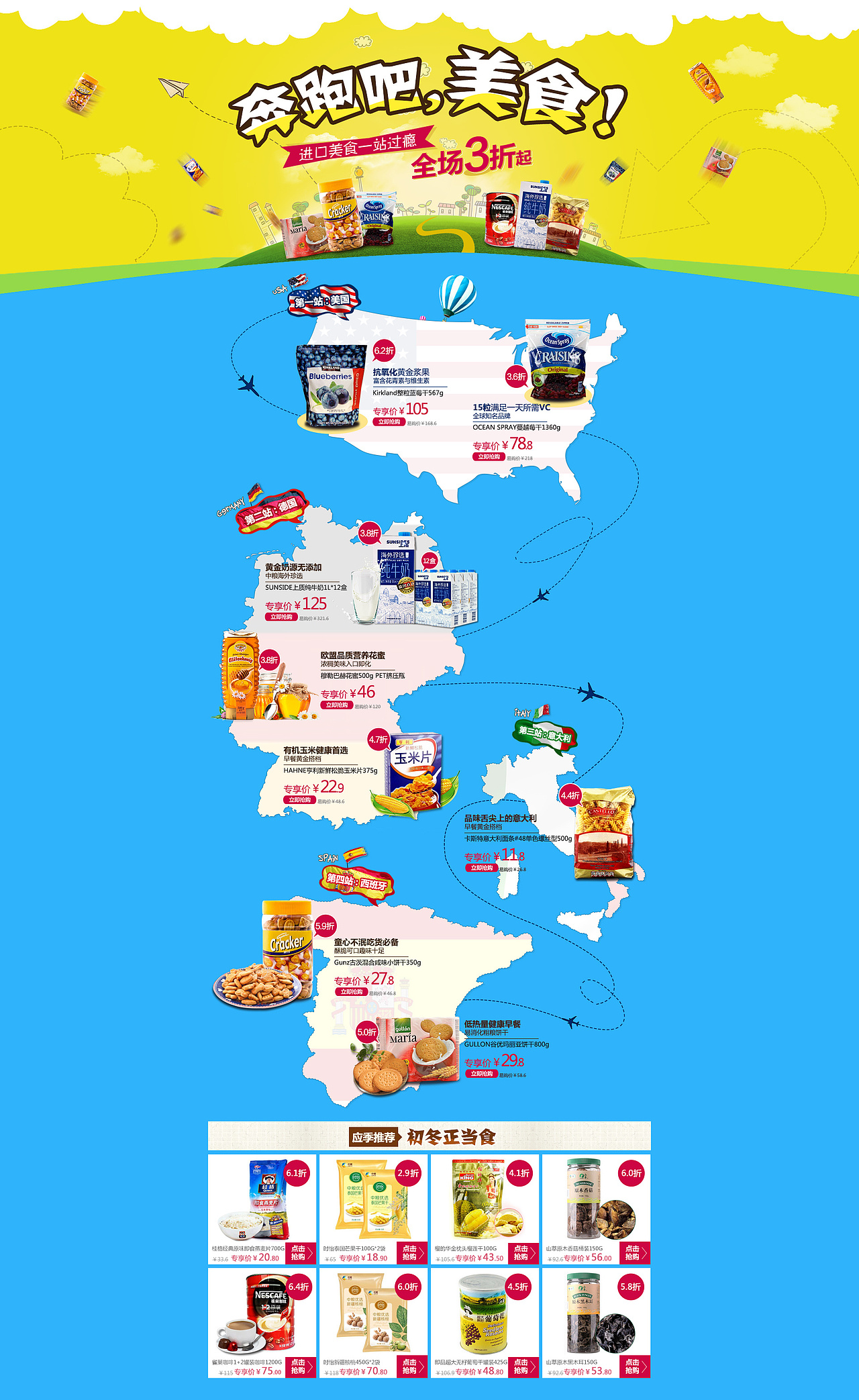 美食专题（图ZMTA3Nzk2MDE2） - 电商 - 站酷设计师ally_浅浅原创素材 - 站酷ZCOOL