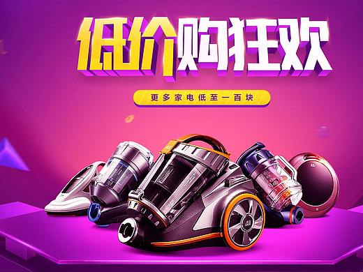 大家電（個人主頁-ZMzk4NjQ5MjA=） - 海報 - 站酷設(shè)計(jì)師Z15899376原創(chuàng)素材 - 站酷ZCOOL