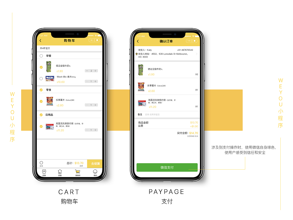 WEYOU小程序（图ZMTg2ODM3MTg4） - APP界面 - 站酷设计师Shen_Chen原创素材 - 站酷ZCOOL
