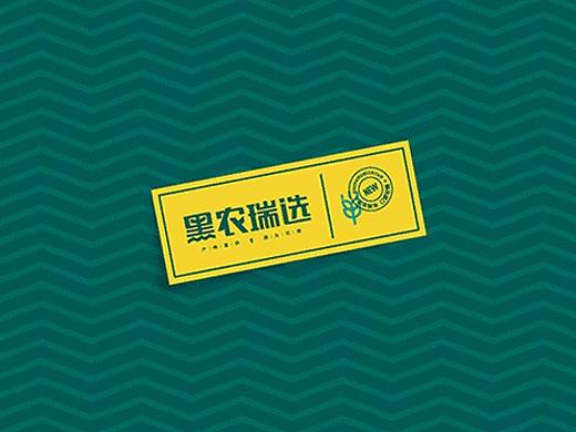 黑农瑞选农产品VI设计，农产品包装设计