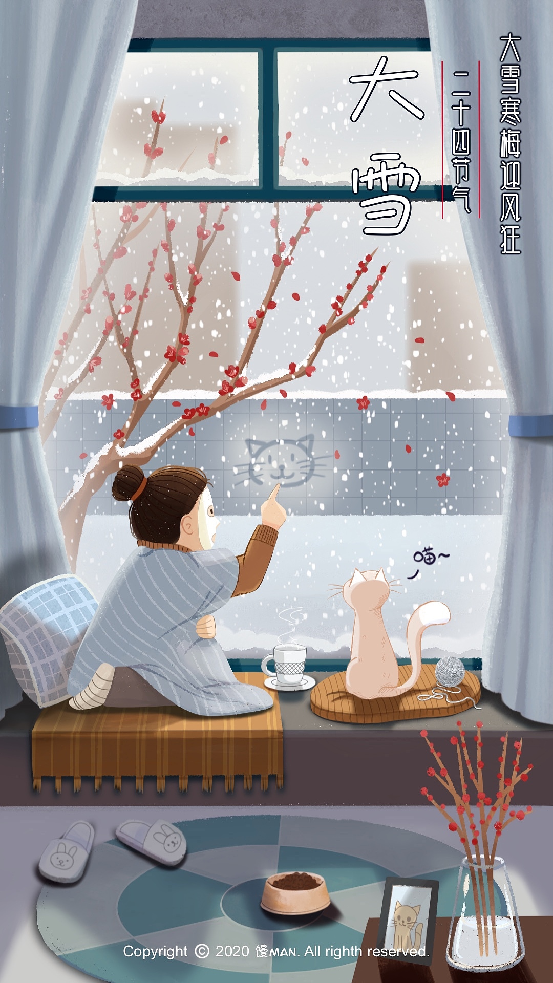 插画《二十四节气歌谣》开屏页（图ZMjI5NTMzMDI0） - 商业插画 - 站酷设计师馒Man原创素材 - 站酷ZCOOL