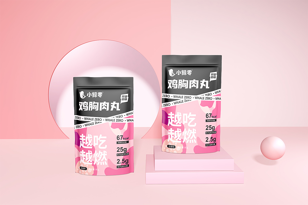 小鲸零商标logo标志设计减脂代餐鸡胸肉丸产品包装袋