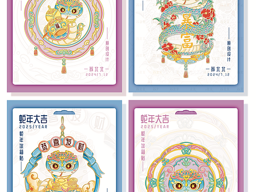 国潮蛇年冰箱贴设计