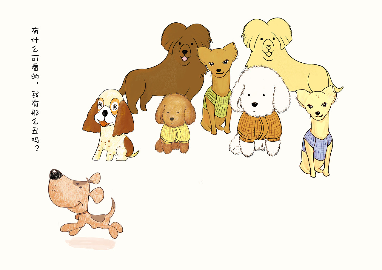 小狗狗|插画|商业插画|xx欣小欣 - 原创作品 - 站酷 (zcool)