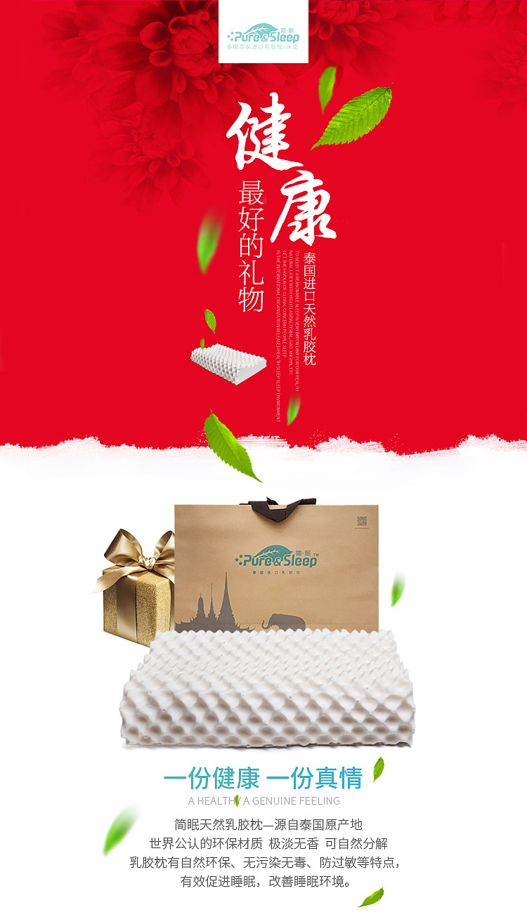 简眠乳胶枕微信端设计整理（图ZODk2NDA4MjA=） - 电商 - 站酷设计师闪耀小孩原创素材 - 站酷ZCOOL