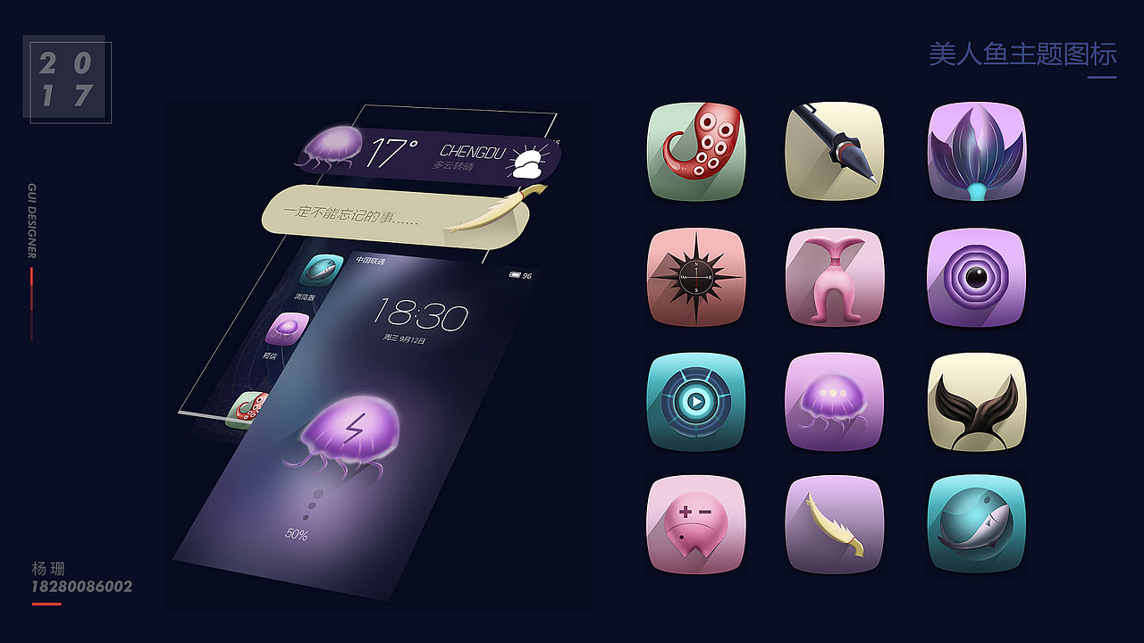 【作品集】作品整理一波~（图ZOTAwMjcyODg=） - 其他UI - 站酷设计师安眠酱拌面原创素材 - 站酷ZCOOL