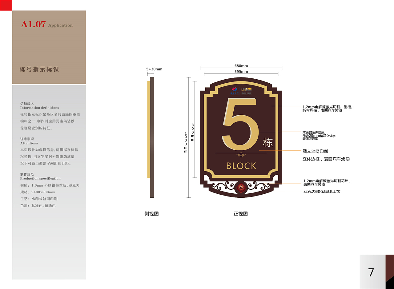 品牌导视设计|品牌导视设计公司|品牌导视系统（图ZMTkzNzUyOTc2） - 商业空间设计 - 站酷设计师导视系统设计原创素材 - 站酷ZCOOL