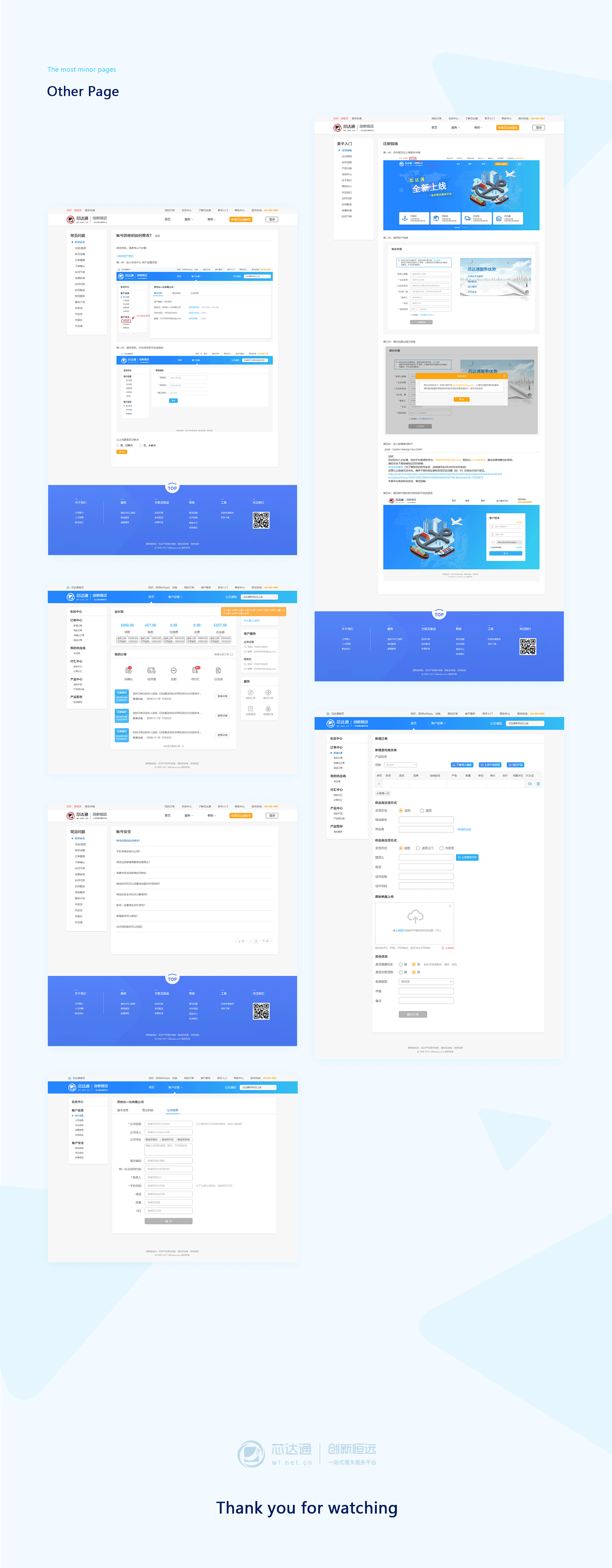 芯达通一站式报关平台（图ZMjM4NjQxOTc2） - 企业官网 - 站酷设计师惊莲妖火原创素材 - 站酷ZCOOL