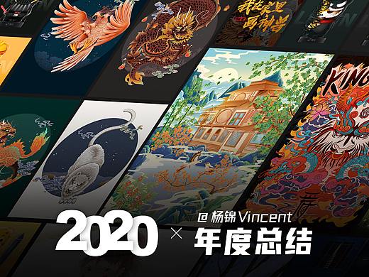2020插画项目总结
