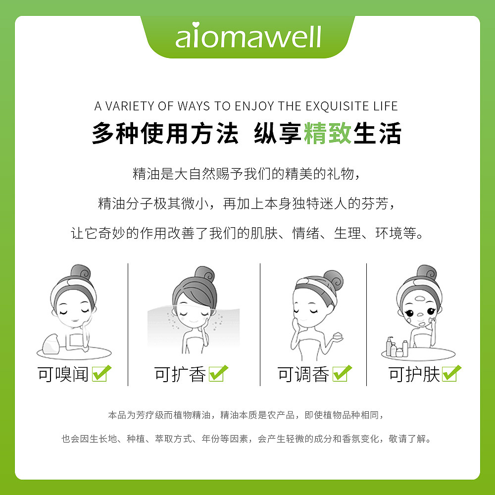 电商详情页之檀香精油广告海报主图详情页全案设计