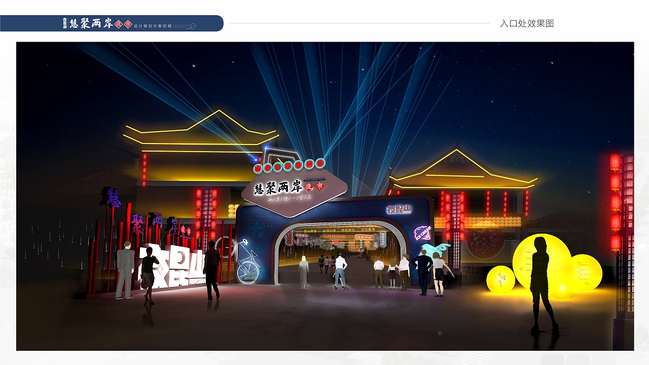 夜市活动|其他|vr设计|x6王子 - 原创作品 - 站酷 (zcool)