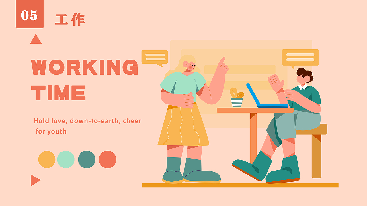 情绪版（图ZMjY1MTE5ODE2） - 其他UI - 站酷设计师葡萄不吐皮原创素材 - 站酷ZCOOL