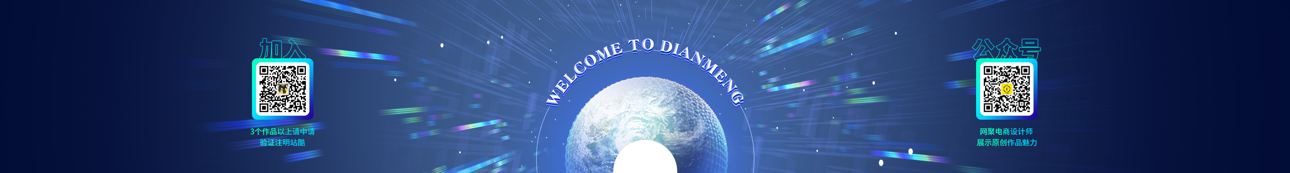 電盟的個(gè)人主頁（封面預(yù)覽） - 主頁封面設(shè)置 - 站酷設(shè)計(jì)師電盟原創(chuàng)素材 - 站酷ZCOOL