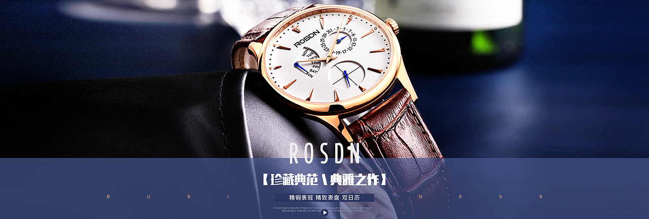 手表海报 双十一海报女表男表海报首页渲染大气手表钻展