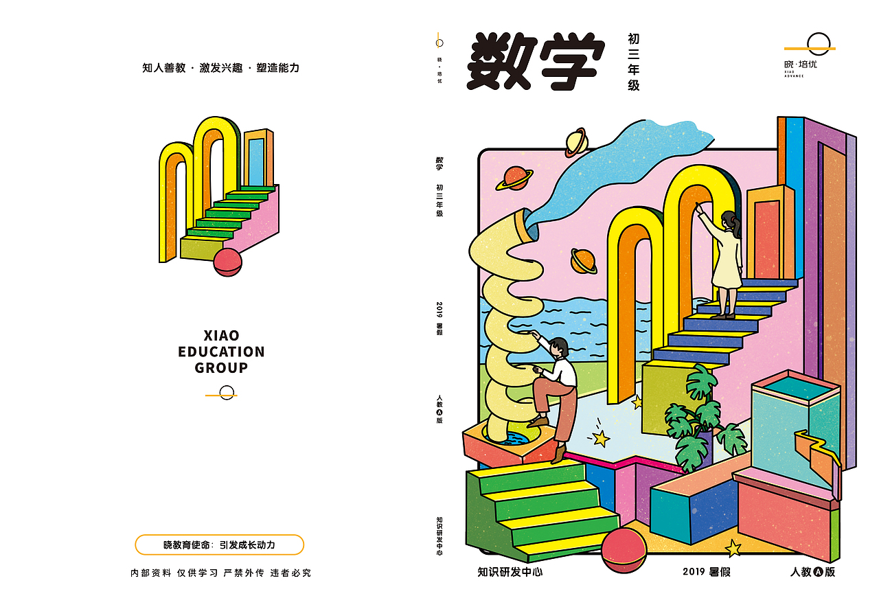 插画书籍封面设计（图ZMTc0NTU4MjE2） - 商业插画 - 站酷设计师小惠惠Y原创素材 - 站酷ZCOOL