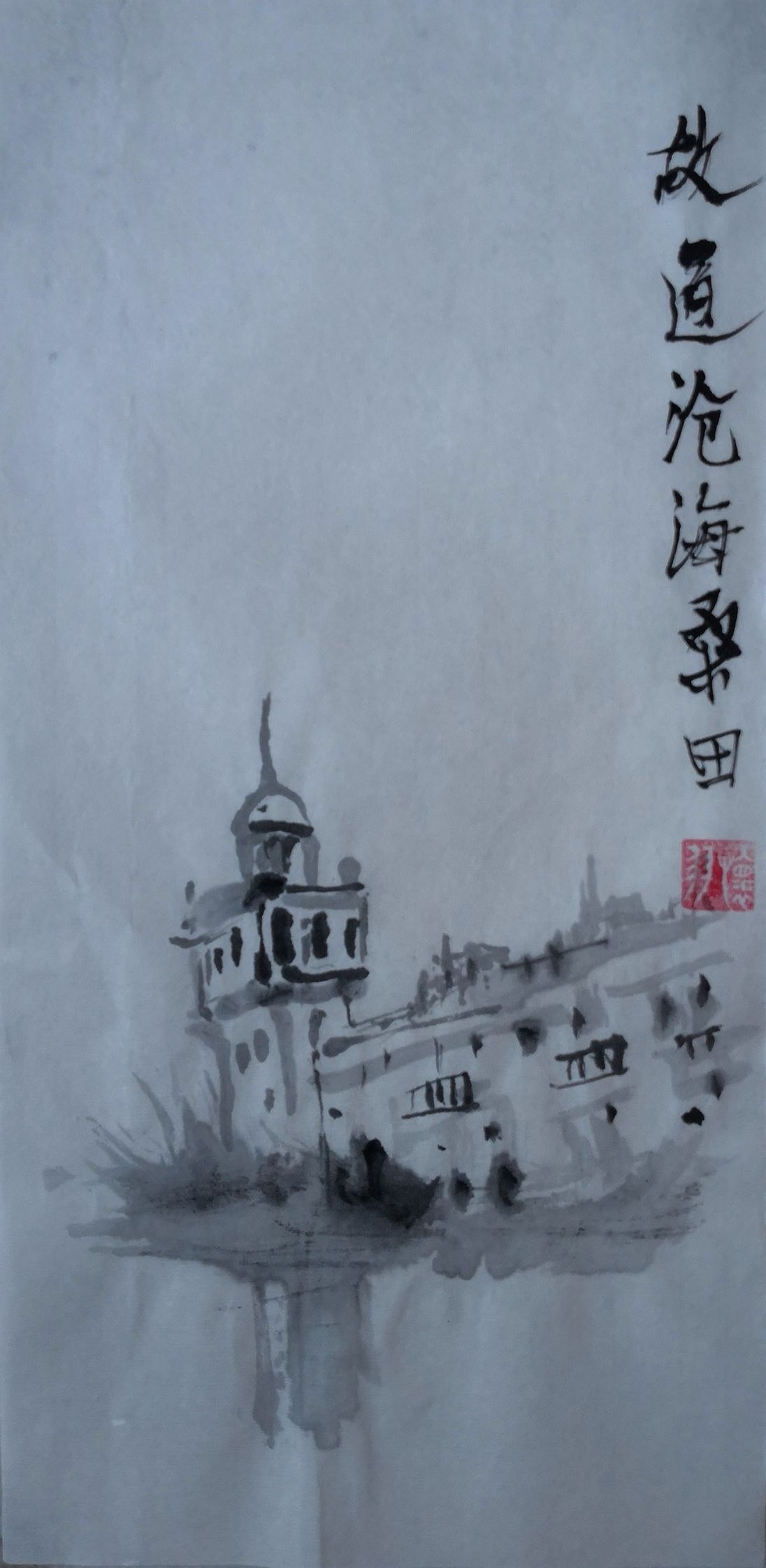 水墨碉楼