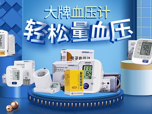 医疗器械banner（个人主页-ZMzQ2ODY5MjQ=） - 移动端网页 - 站酷设计师爱吃小鸡腿原创素材 - 站酷ZCOOL