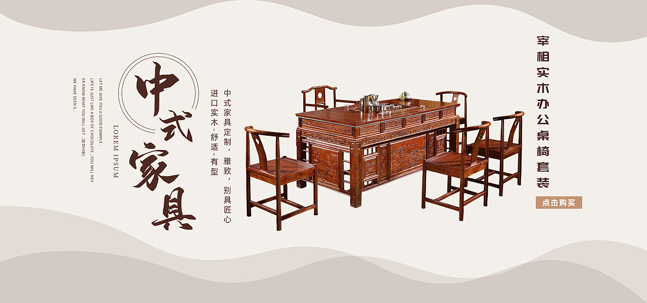 长沙实木家具产品拍照淘宝详情图主图设计（图ZMTgzMjIzMTcy） - 其他平面 - 站酷设计师长沙森洋电商原创素材 - 站酷ZCOOL