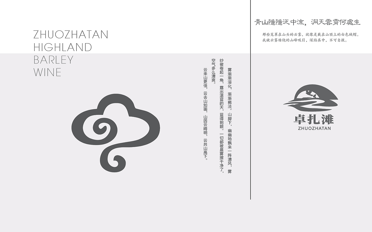 青海卓扎滩原生态系列产品包装方案设计（图ZMTgzNjkxMTQw） - 包装 - 站酷设计师青海明度文化传播原创素材 - 站酷ZCOOL